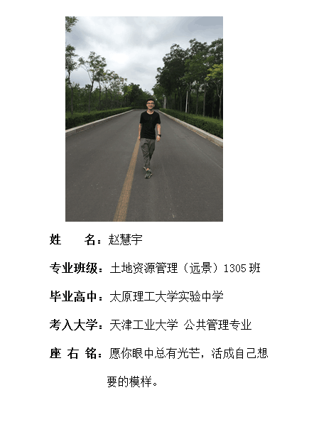 远景学院2017届5名毕业生同时获得国内外多所大学录取通知