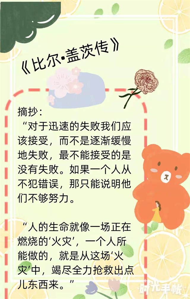 【大咖阅读·导师篇】对话大咖无止境 妙笔生花绘手帐