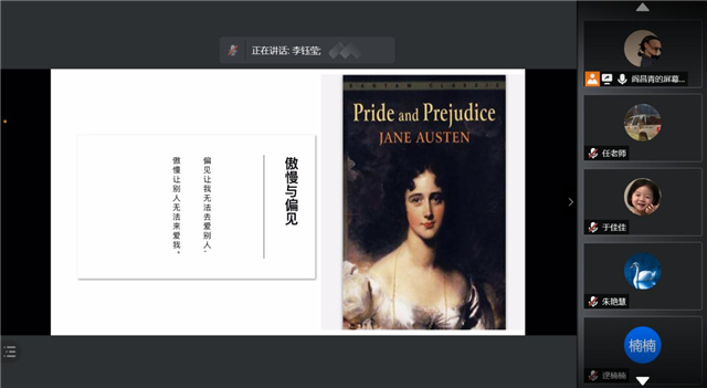 【悦读时间·导师篇】一花一世界,一书一天地——记远景学院文化月线上读书分享活动
