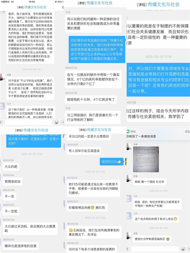 【团队建设·教师篇】博之通识，雅之认识——记葛乔老师网络授课思考