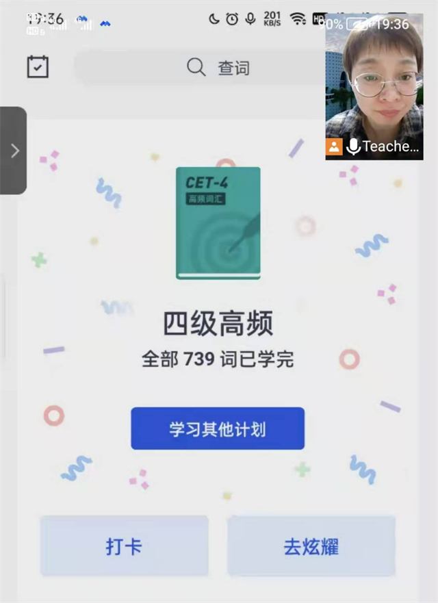 【书院直击·导师篇】为者常成,行者常至——刘婷婷导师团队寒假学习纪实(四)