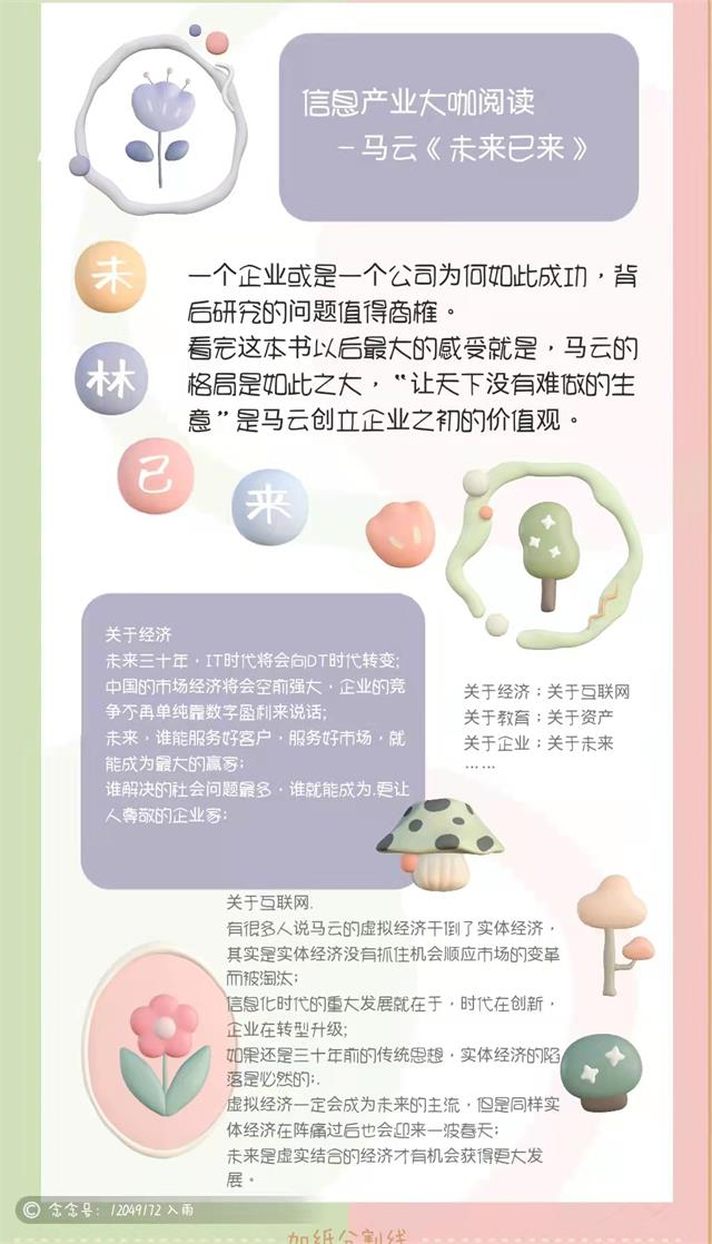 【大咖阅读·导师篇】对话大咖无止境 妙笔生花绘手帐