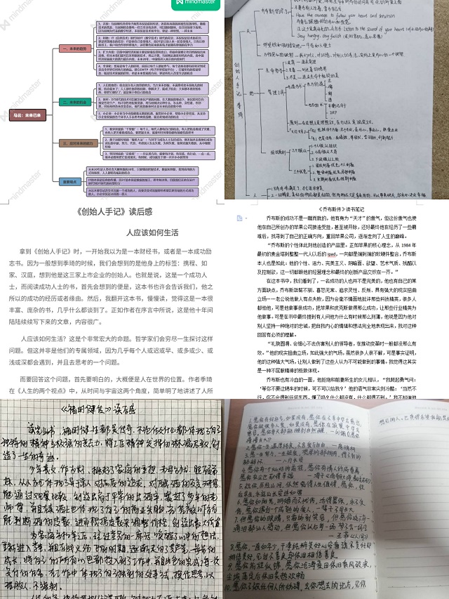 【书院直击·导师篇】书香四溢,共享阅读