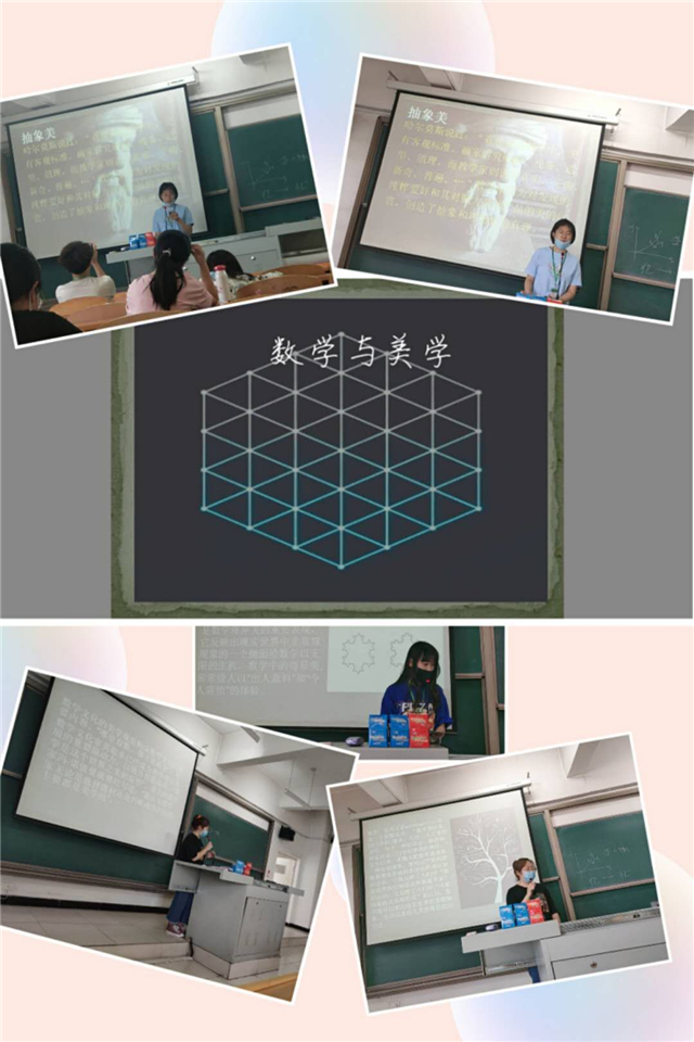 【课程教学·总结篇】《数学理念与方法》结课报告