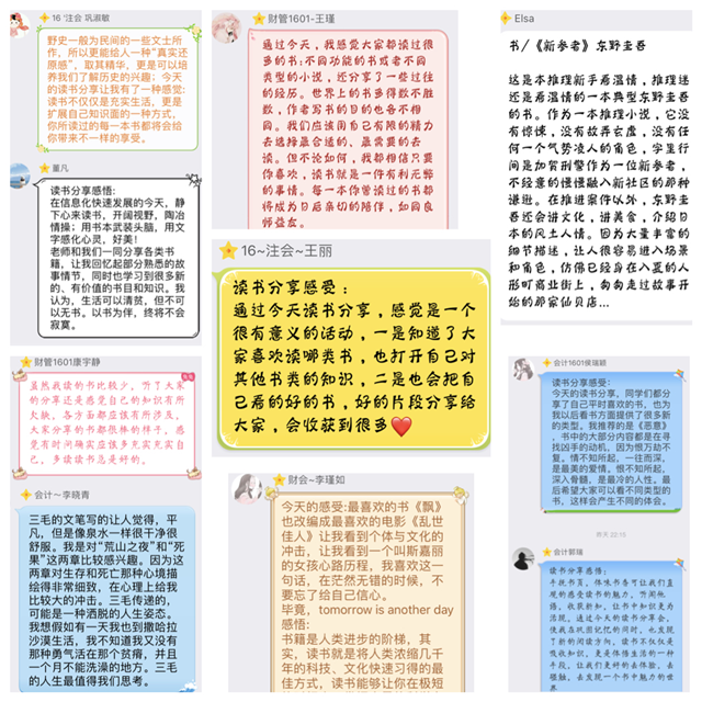 【一缕书香·导师篇】一缕书香,氤氲年华