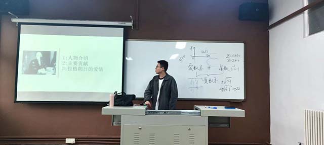 【完满演绎·课堂篇】追迹数学名家，鉴赏数学文化——《数学文化赏析》课堂分享