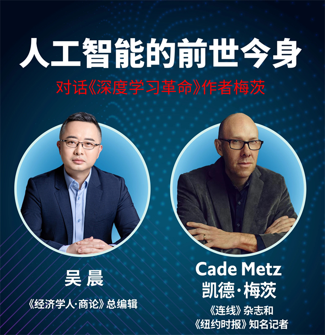 【智能科技·导师篇】对话人工智能,感受科技前沿
