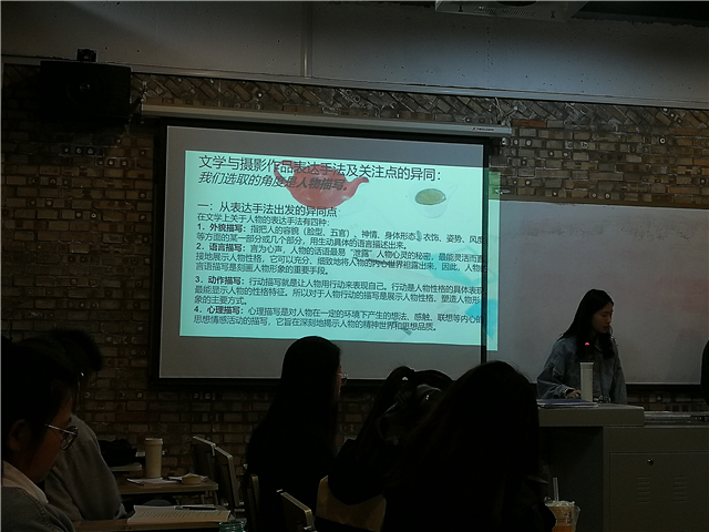 【完满演绎·课堂篇】远景学院实践报告课(二)《文学经典》实践课程汇报:摄影、文学中的人生百态