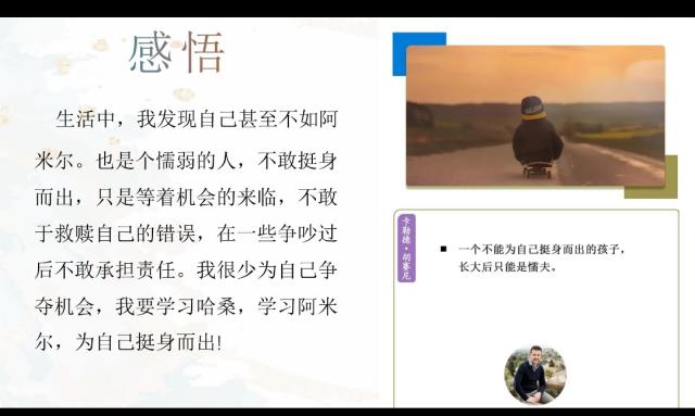 【云端连线·导师篇】共享悦读,不负春光——程荣荣导师团队线上读书分享交流会