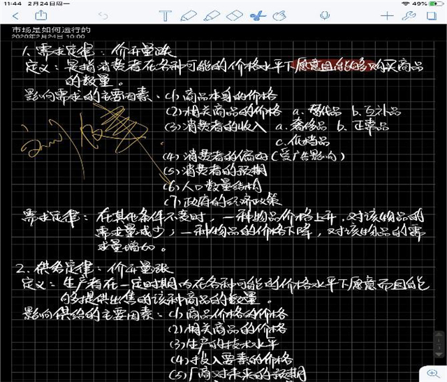 【在线教学·课堂篇】开课第一天，远景师生如是说