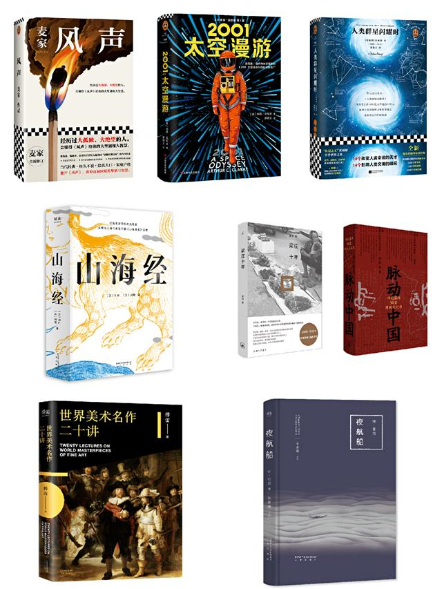 【云端连线·导师篇】阅读的力量:好书推介向未来