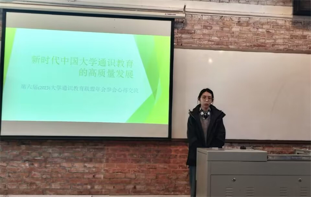【直击现场·交流篇】重塑大学博雅教育初心,再回归通识育人初衷——远景学院举行教师交流活动