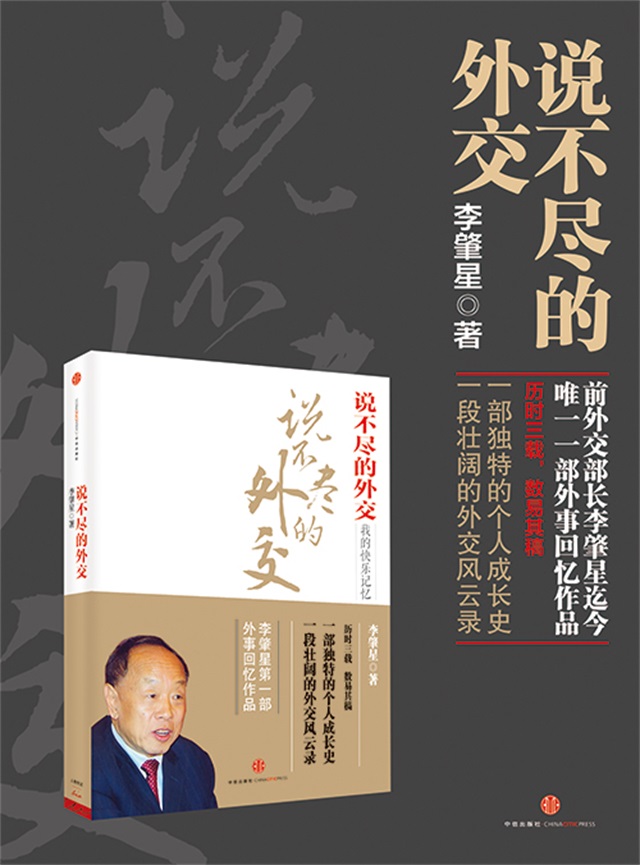 【完满演绎·课堂篇】说不尽的外交——《当代国际冲突与治理》课堂汇报