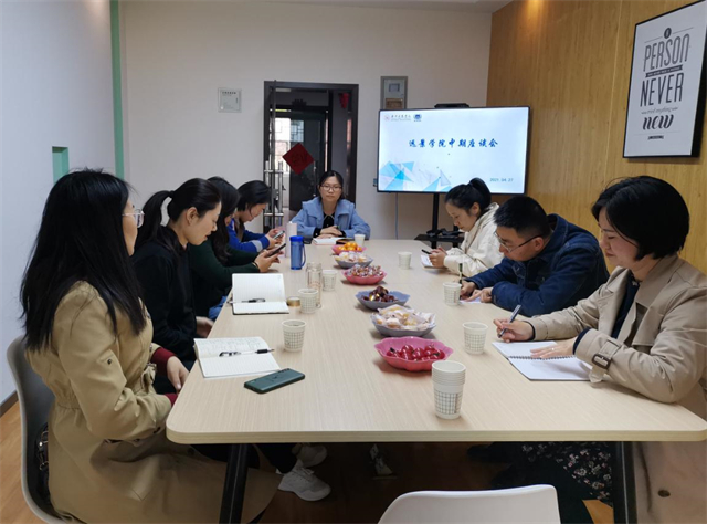【济济一堂·交流篇】远景学院召开2021春季学期大院任课教师交流会