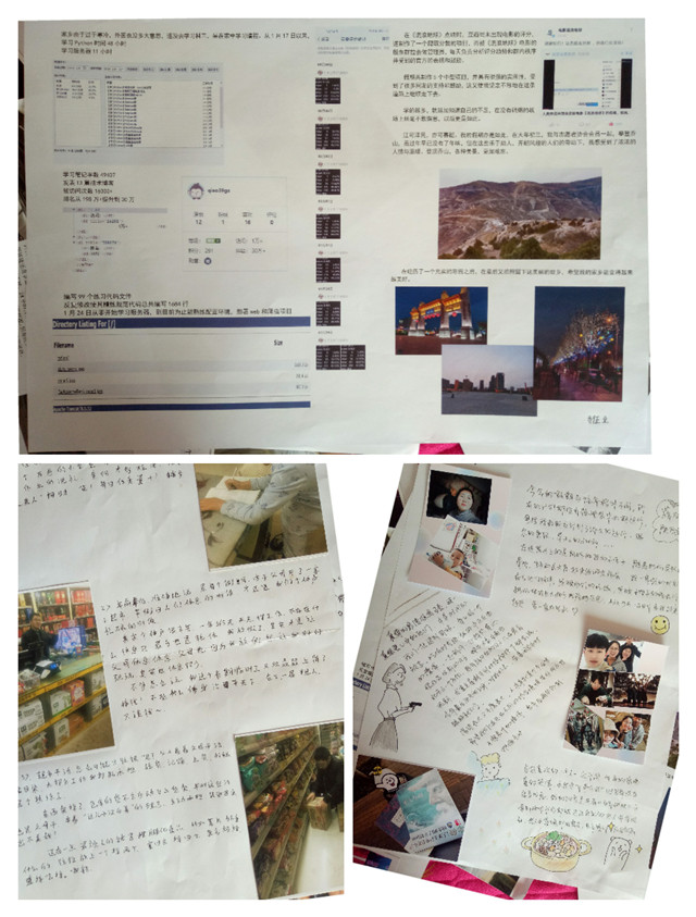 【书院直击·导师篇】寒假集锦