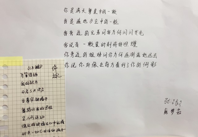 【完美演绎·课堂篇】午后花园会谈：如何在有朽的生命中实现不朽的价值？比如，爱情