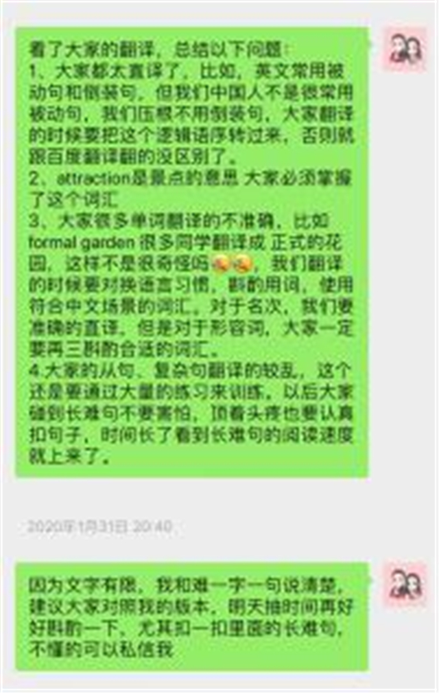 【云端连线·导师篇】我和我的学生在“世界各地”云相逢