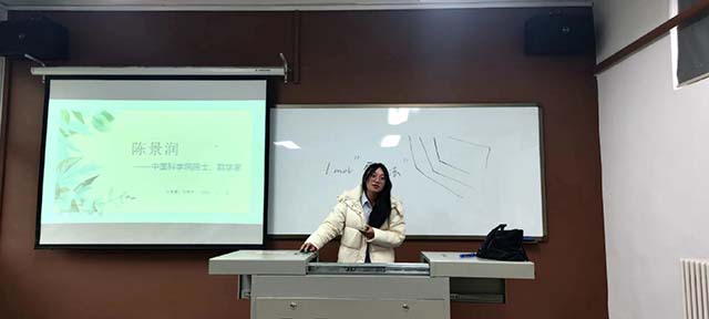 【完满演绎·课堂篇】追迹数学名家，鉴赏数学文化——《数学文化赏析》课堂分享