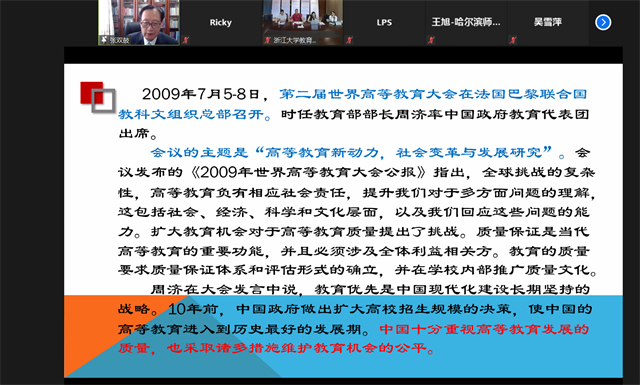 【砥砺前行·教研篇】人文与艺术教研室云端观摩高等教育的未来国际研讨会