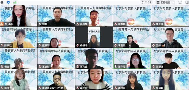 【美美与共·课堂篇】美育育人与跨学科联动系列活动（三）圆桌对话之生命教育