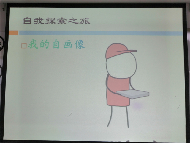 【完满演绎·课堂篇】心理探索之旅：我手画我心 打造“优秀” 遇见自己