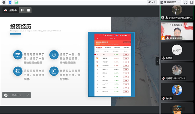 【完满演绎·课堂篇】理财实践，你学会了么？