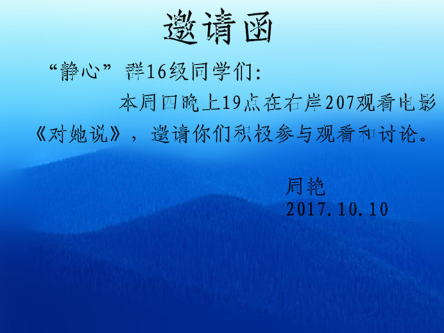 【影片分享·导师篇】师生观影 共话人生