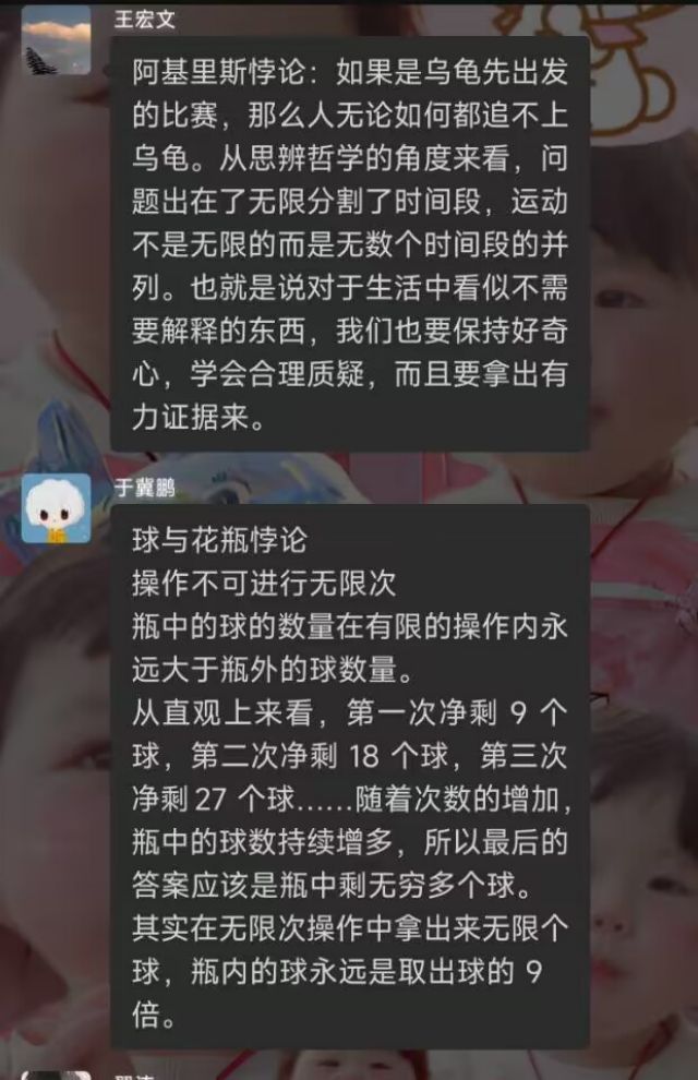 【完满演绎·课堂篇】无穷带来的有趣悖论——记数学文化赏析课堂小组汇报展示活动