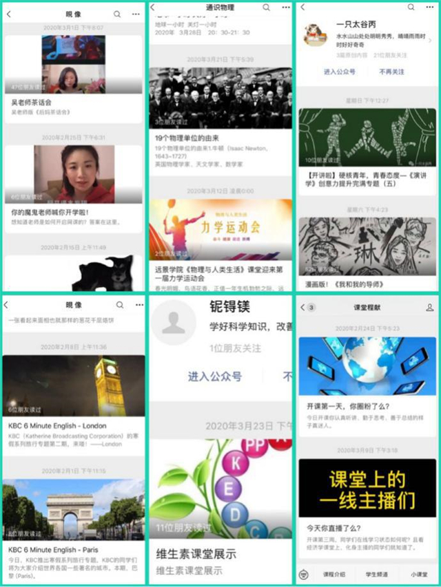 【交流共进·教研篇】远景最·跨学科教研室,云端共谱教书育人新篇章