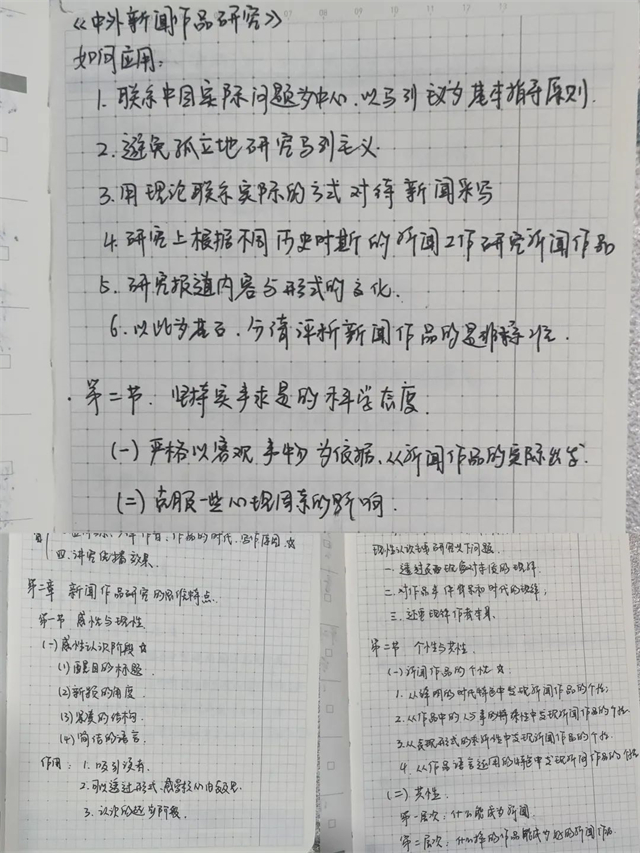 【书院直击·导师篇】为者常成，行者常至——刘婷婷导师团队寒假学习纪实（二）