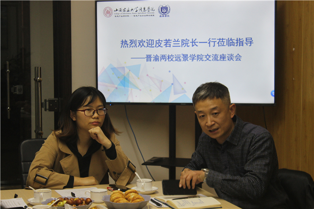 晋渝两校远景学院交流座谈会——重庆邮电大学移通学院远景学院皮若兰院长一行莅临指导