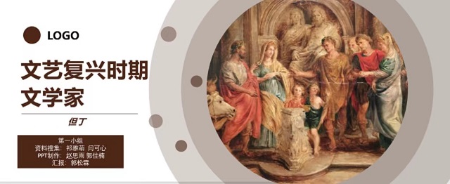【完满演绎·课堂篇】师生共话文艺复兴,感受人文多彩魅力