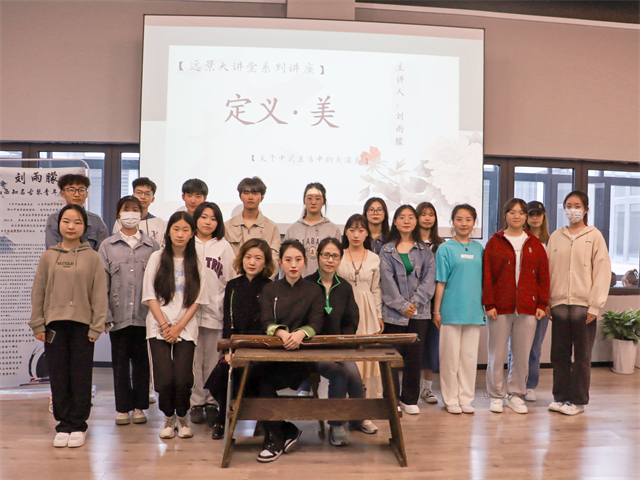 【远景大讲堂】素琴挥雅操,清声随风起——青年古琴演奏家刘雨朦做客远景大讲堂