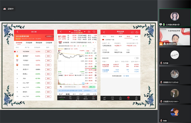 【完满演绎·课堂篇】理财实践，你学会了么？