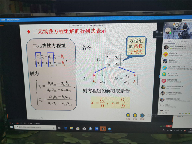 【在线教学·课堂篇】开课第一天，远景师生如是说