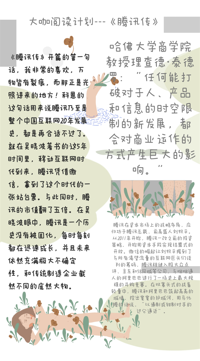 【大咖阅读·导师篇】对话大咖无止境 妙笔生花绘手帐