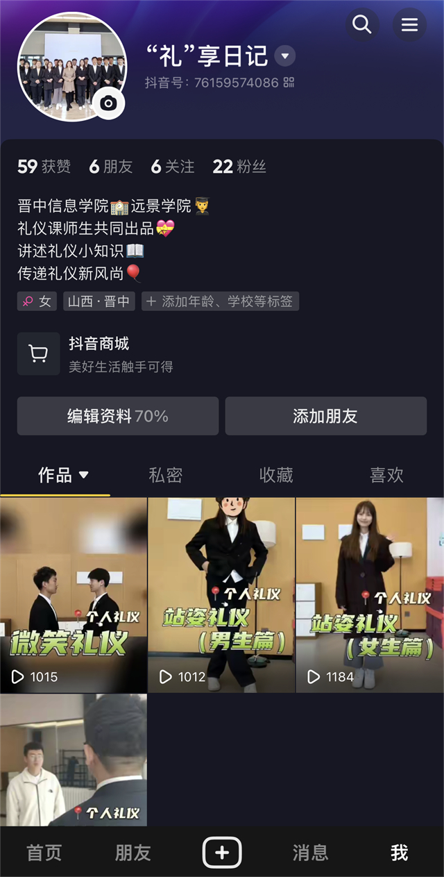 【完满演绎·课堂篇】叮!你的礼仪小指南上线啦~