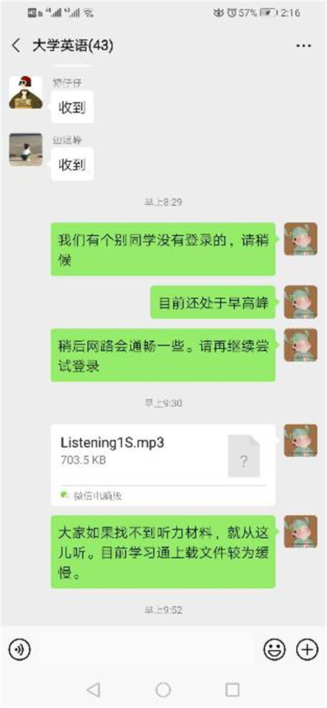 【在线教学·课堂篇】开课第一天，远景师生如是说