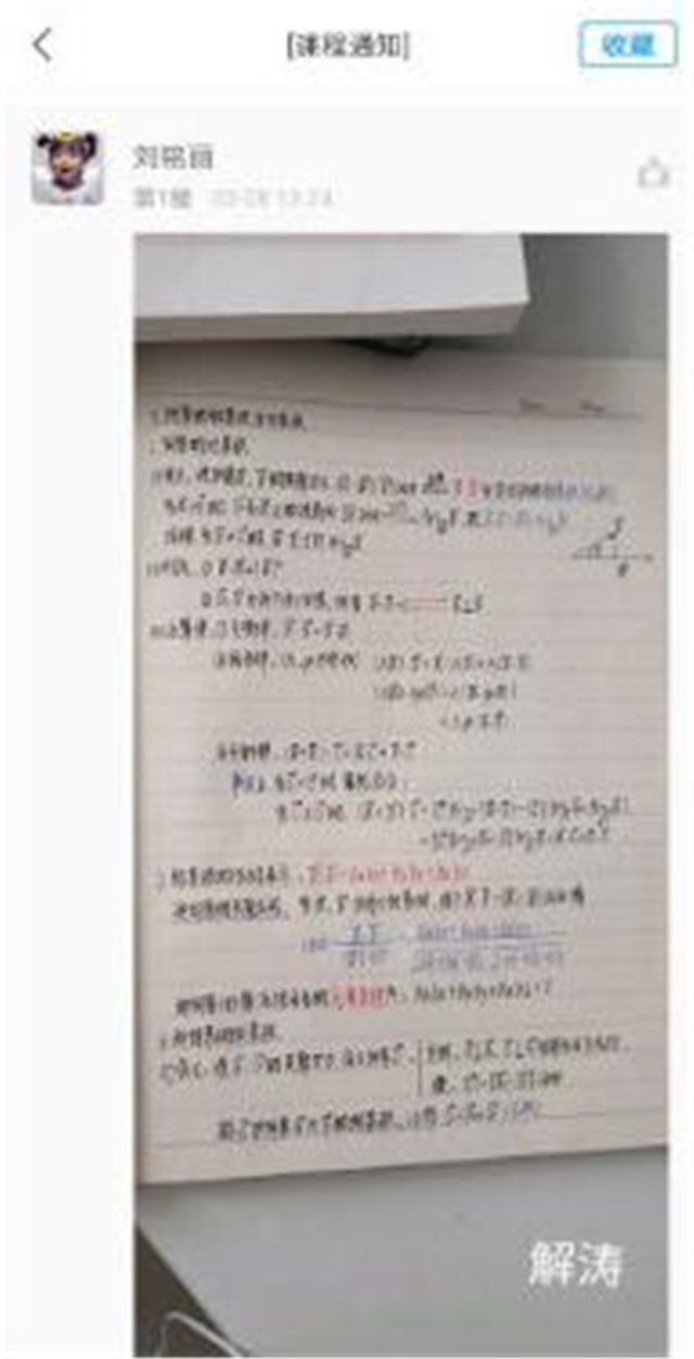 【在线教学典型案例八】基于“学习通+腾讯会议直播”线上教学案例