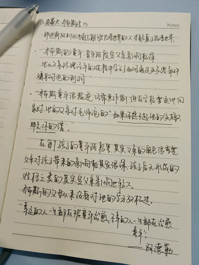 【大咖阅读·导师篇】分享经典美文，感受大咖魅力——大咖阅读分享会第二期