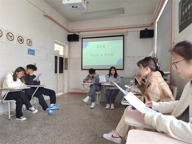 【完满演绎·课堂篇】思在辩中明,论在辩中清——“性本善”还是“性本恶”课堂辩论