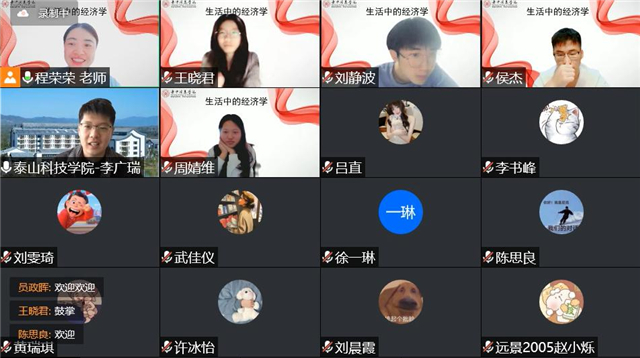 【完满演绎·课堂篇】跨校联动,对话大学生理财
