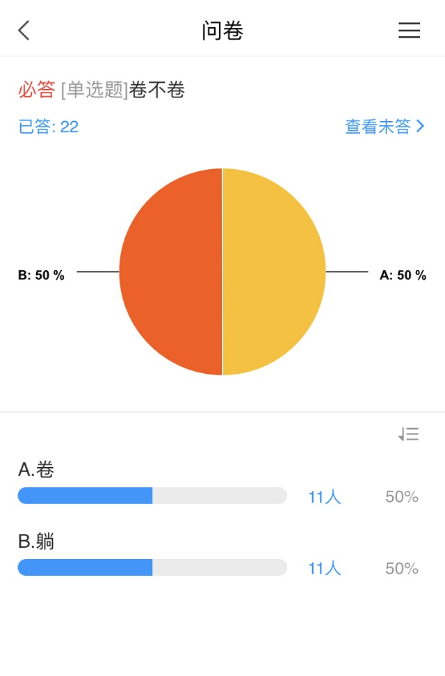 【完满演绎·课堂篇】“内卷”还是“躺平”?课堂辩论赛