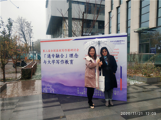 【直击现场·研修篇】秉通识理念,促写作育人——第三届全国高校写作研讨会纪实