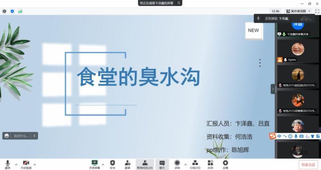 【完满演绎·课堂篇】我们身边的环境问题你注意到了吗?
