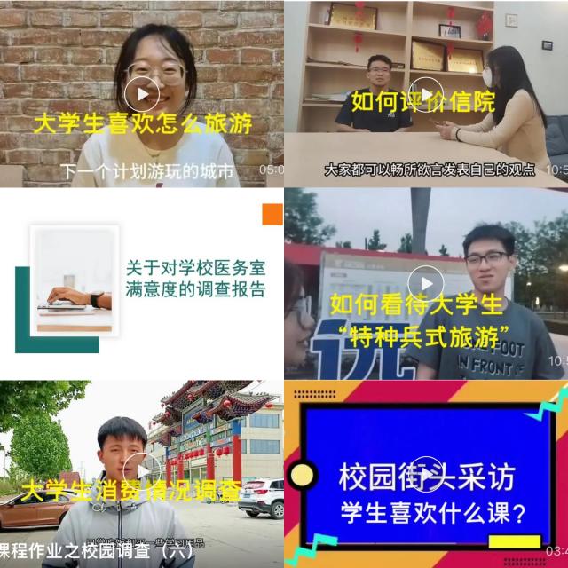 【完满演绎·课堂篇】调研第一线,听大学生的心声