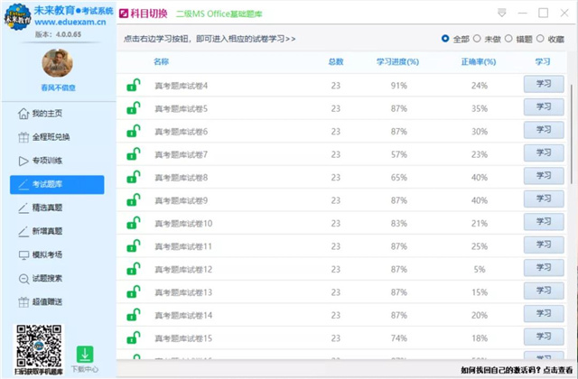 【书院直击·导师篇】为者常成 行者常至——刘婷婷导师团队新学期导师见面会纪实