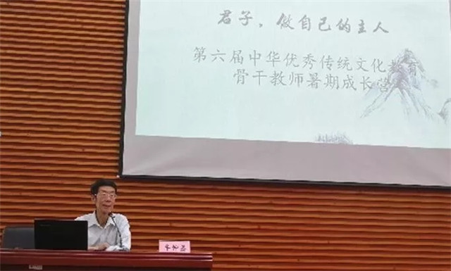 发现使命，做自己的主人——第六届中华优秀传统文化教育骨干教师暑期成长营学习心得