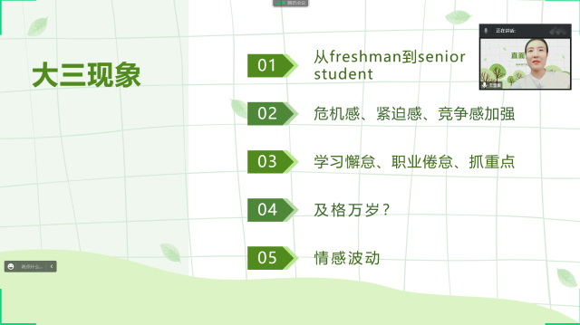 【书院直击·导师篇】Are you ready 大三来啦!