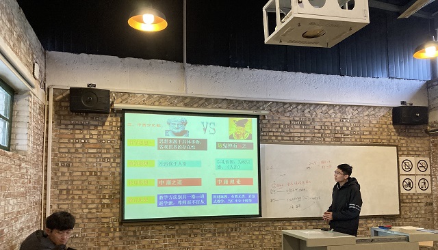 【完满演绎·课堂篇】分享“我最喜欢的哲学家”——西方哲学课堂一览